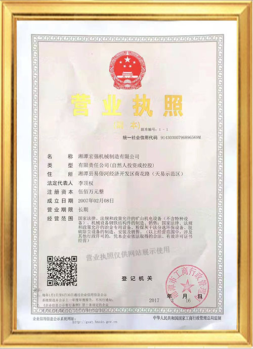 湘潭宏強機械制造有限公司,湘潭巖棉生產設備,湘潭巖棉產品,湘潭推剪豎纖成型機,直線安裝調角擺錘鋪棉機 湘潭宏強機械制造有限公司,湘潭巖棉生產設備,湘潭巖棉產品,湘潭推剪豎纖成型機,直線安裝調角擺錘鋪棉機