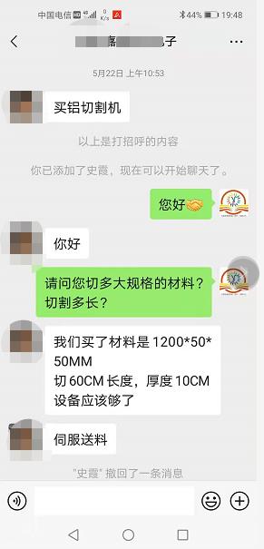 訂購切鋁機(jī)選擇雙德譽(yù)不怕貨比三家：寧波、張家港、山東