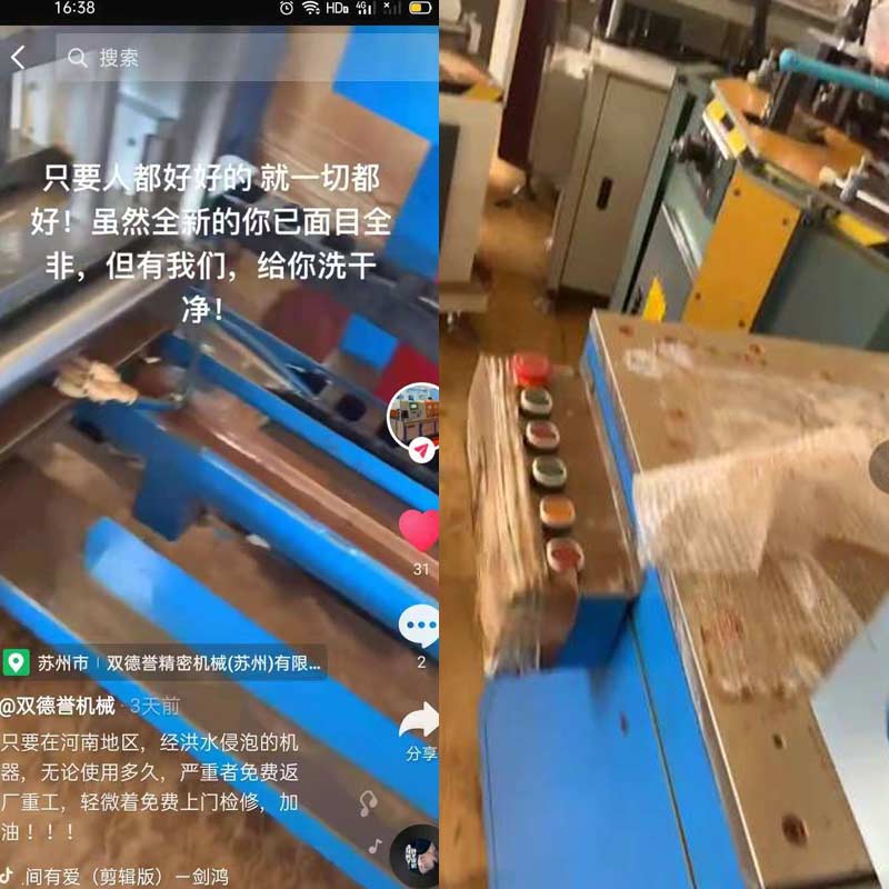 只要河南地區(qū)，經(jīng)洪水浸泡的切鋁機(jī)設(shè)備，免費(fèi)返廠重工