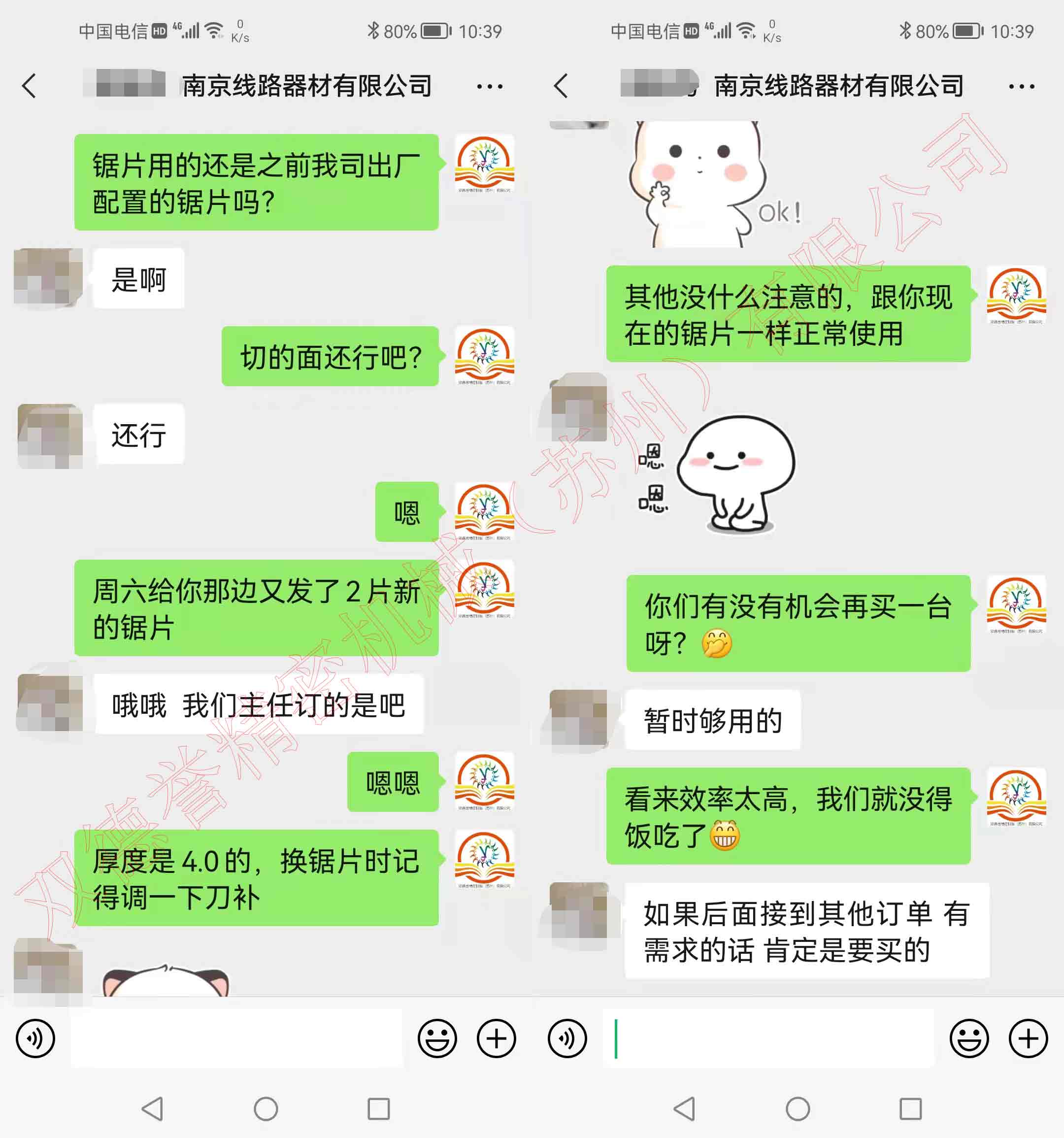 鋁型材自動切割機效率太高暫時夠用，如加訂單定會回購--客戶真實口碑